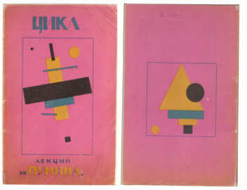 malewitsch_litho.jpg - 10kb