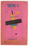 malewitsch_litho.jpg - 4kb